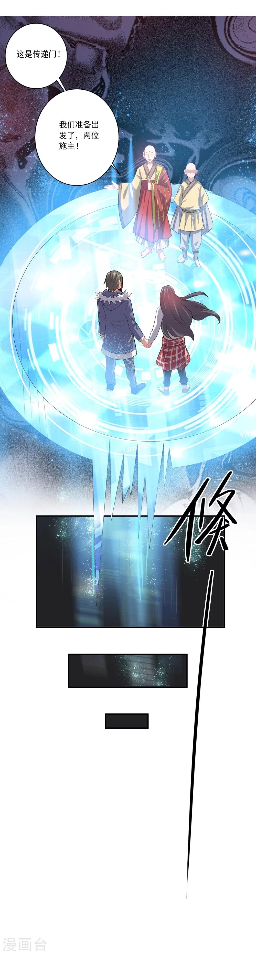 《大英雄的女友超级凶》第54话 队长指挥 第13页