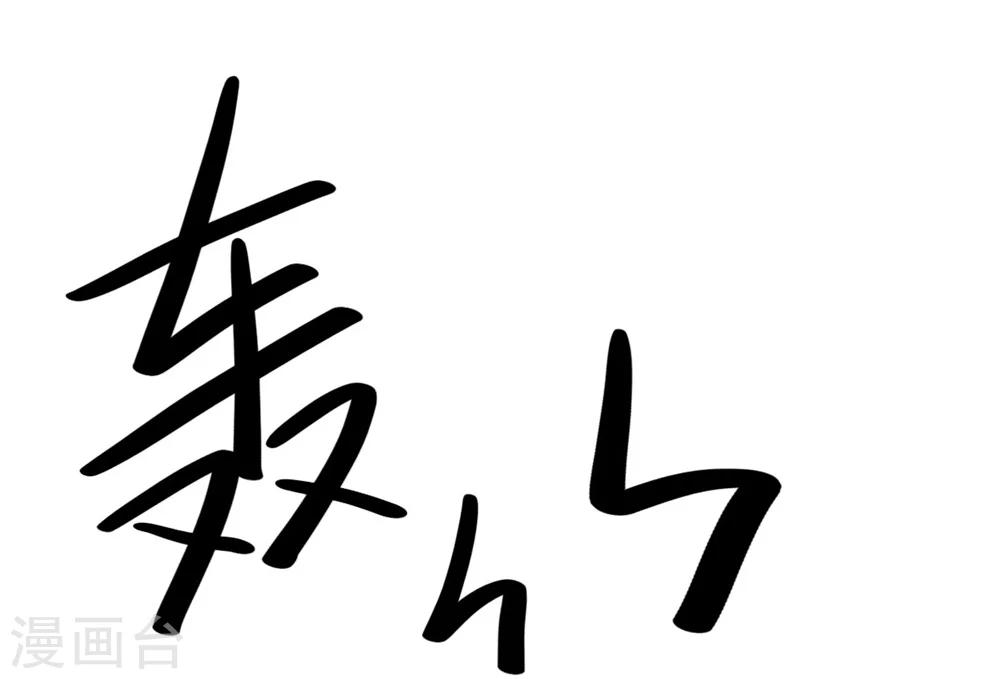 《大英雄的女友超级凶》第54话 队长指挥 第21页
