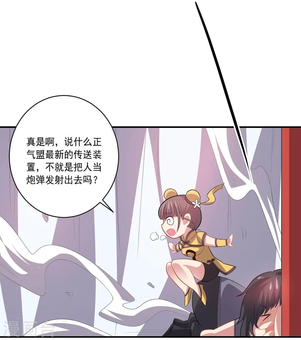 《大英雄的女友超级凶》第54话 队长指挥 第22页