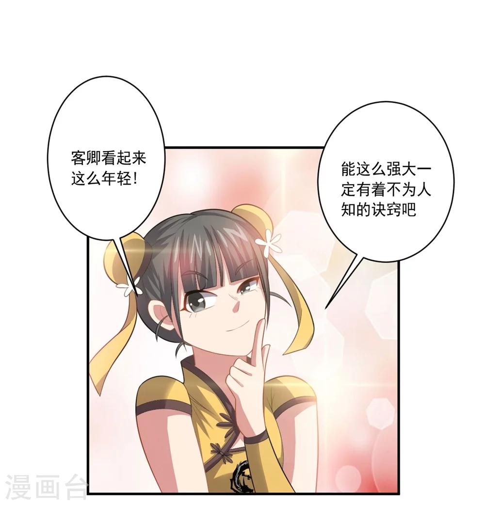 《大英雄的女友超级凶》第54话 队长指挥 第27页