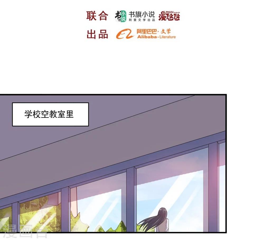 《大英雄的女友超级凶》第54话 队长指挥 第2页