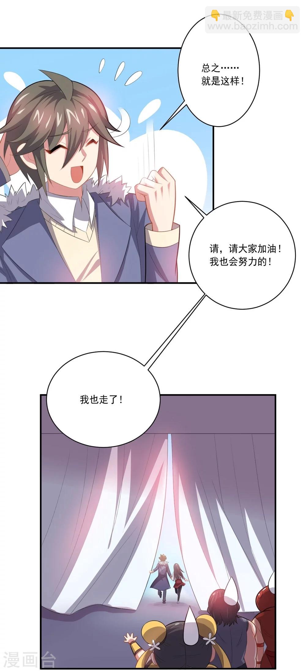 《大英雄的女友超级凶》第54话 队长指挥 第35页