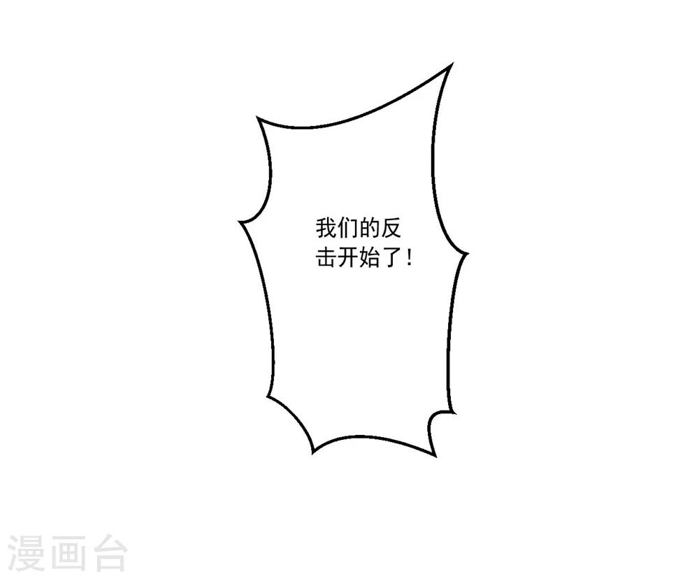 《大英雄的女友超级凶》第54话 队长指挥 第37页