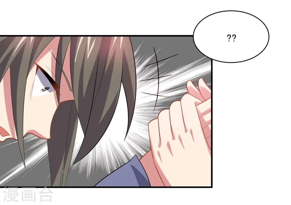 《大英雄的女友超级凶》第54话 队长指挥 第5页