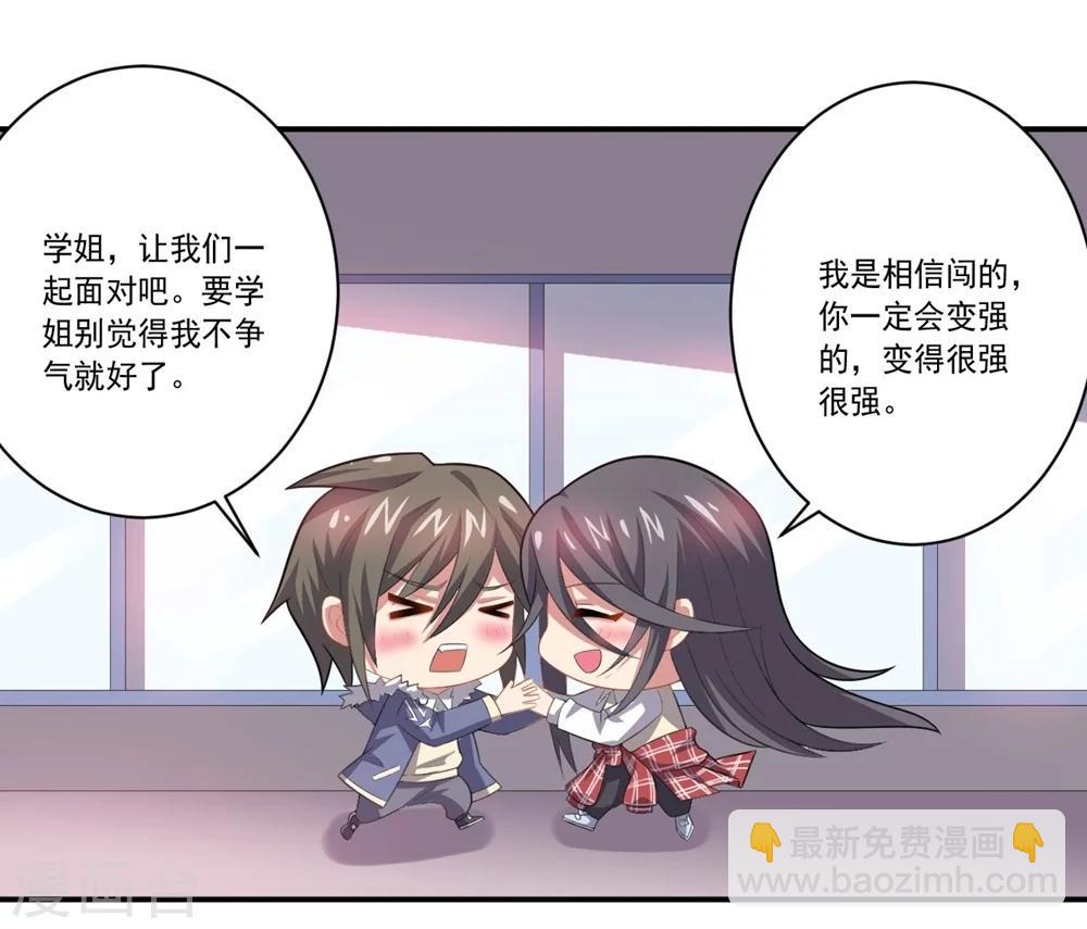 《大英雄的女友超级凶》第54话 队长指挥 第6页