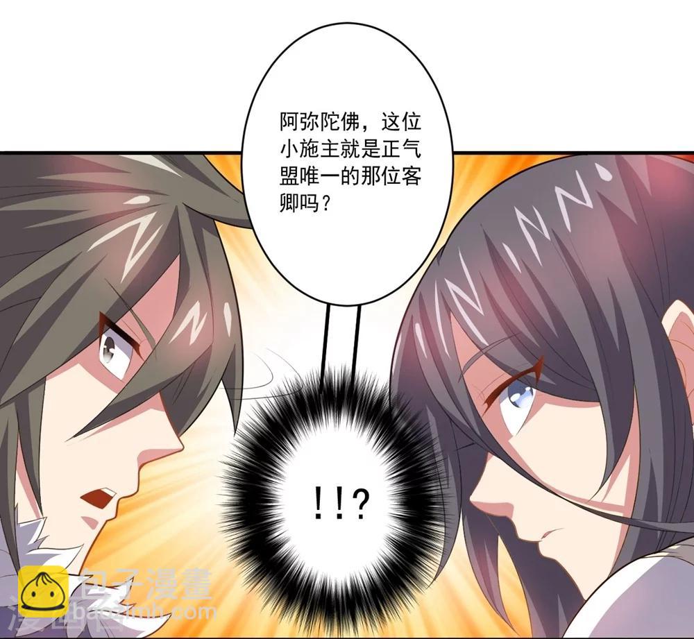 《大英雄的女友超级凶》第54话 队长指挥 第7页