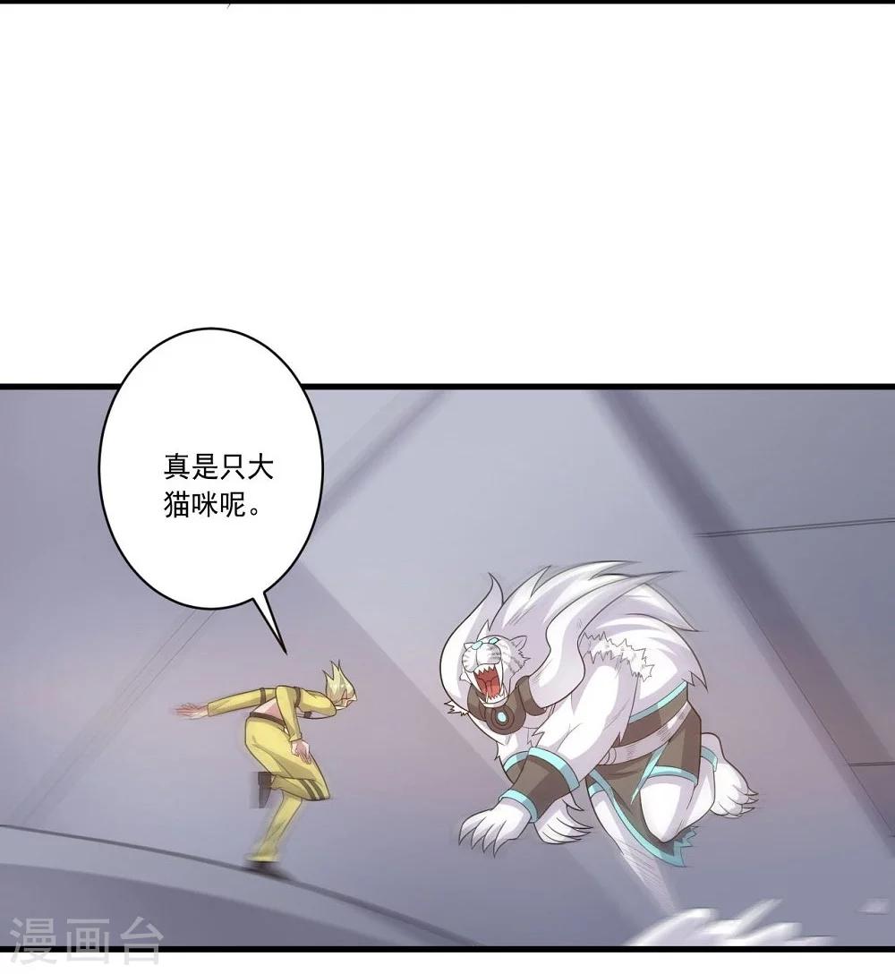 《大英雄的女友超级凶》第55话 血腥玫瑰 第10页