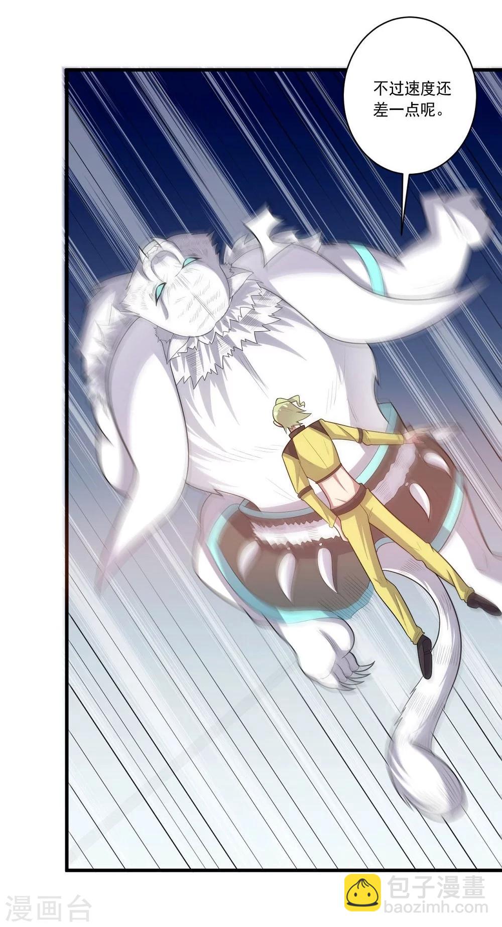 《大英雄的女友超级凶》第55话 血腥玫瑰 第11页