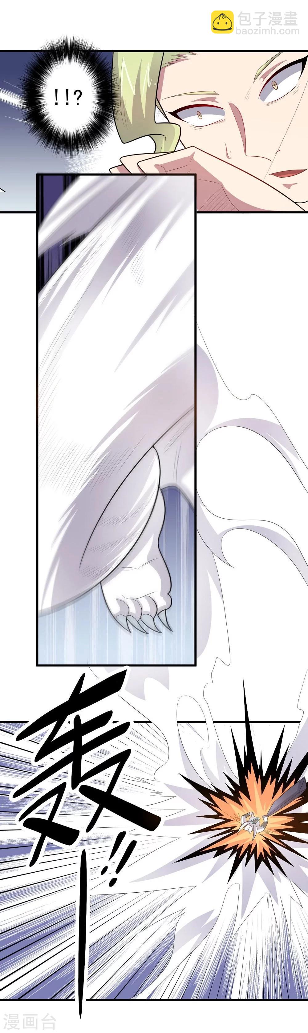 《大英雄的女友超级凶》第55话 血腥玫瑰 第12页