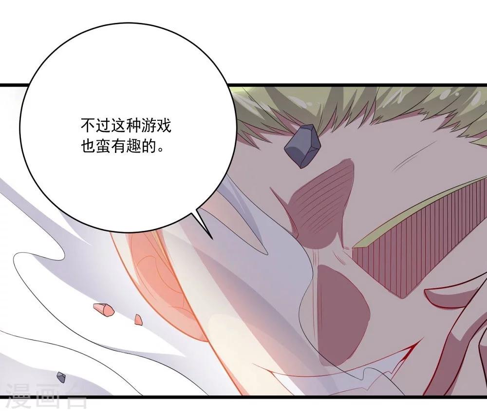 《大英雄的女友超级凶》第55话 血腥玫瑰 第13页