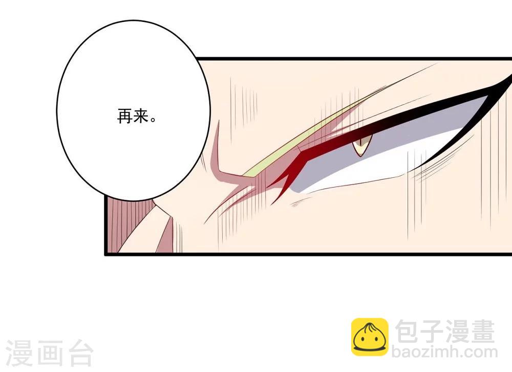 《大英雄的女友超级凶》第55话 血腥玫瑰 第14页