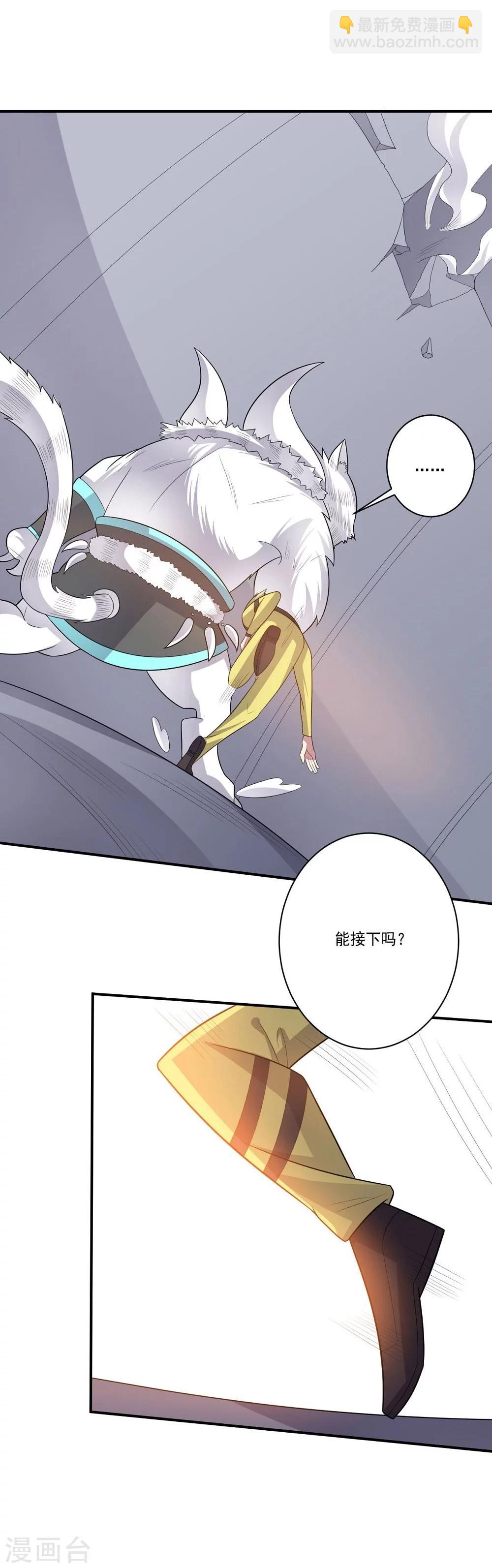 《大英雄的女友超级凶》第55话 血腥玫瑰 第15页