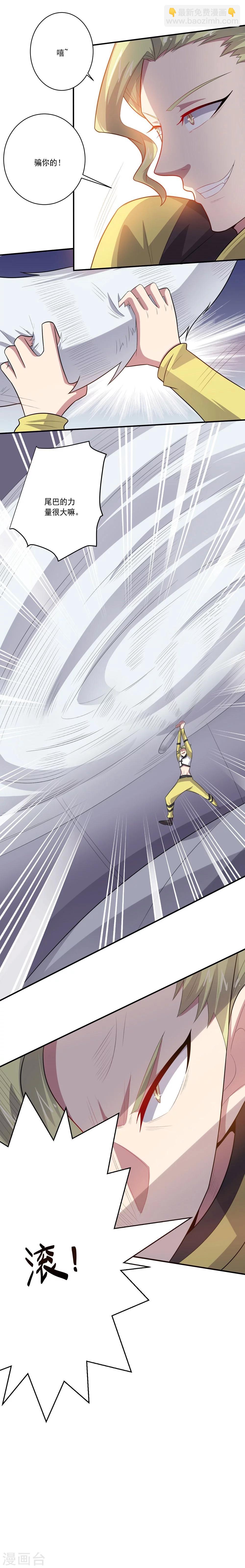 《大英雄的女友超级凶》第55话 血腥玫瑰 第17页