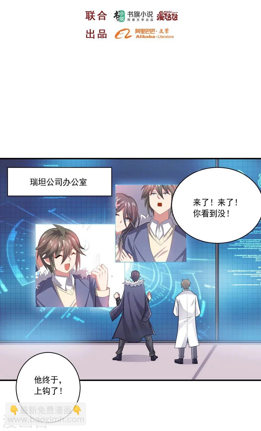 《大英雄的女友超级凶》第55话 血腥玫瑰 第2页