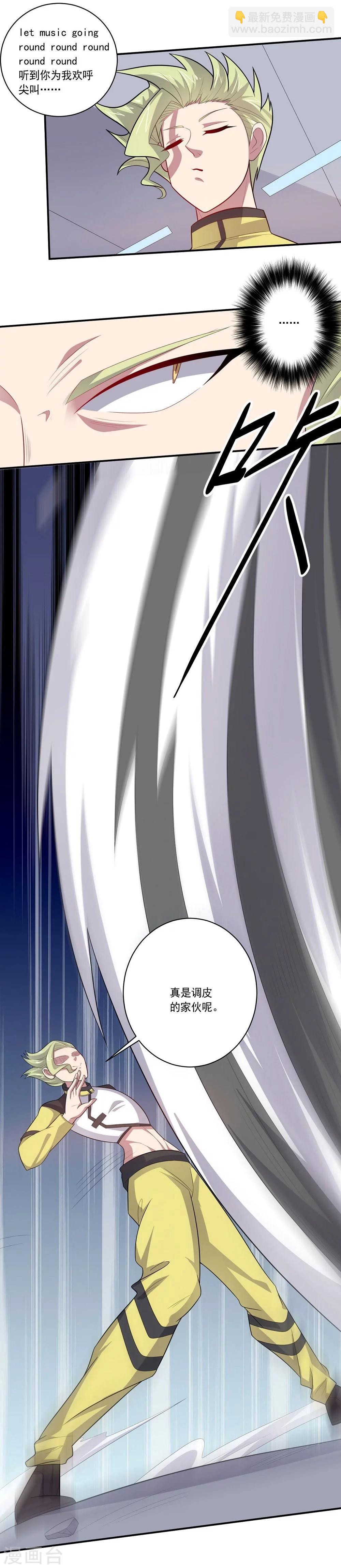 《大英雄的女友超级凶》第55话 血腥玫瑰 第6页