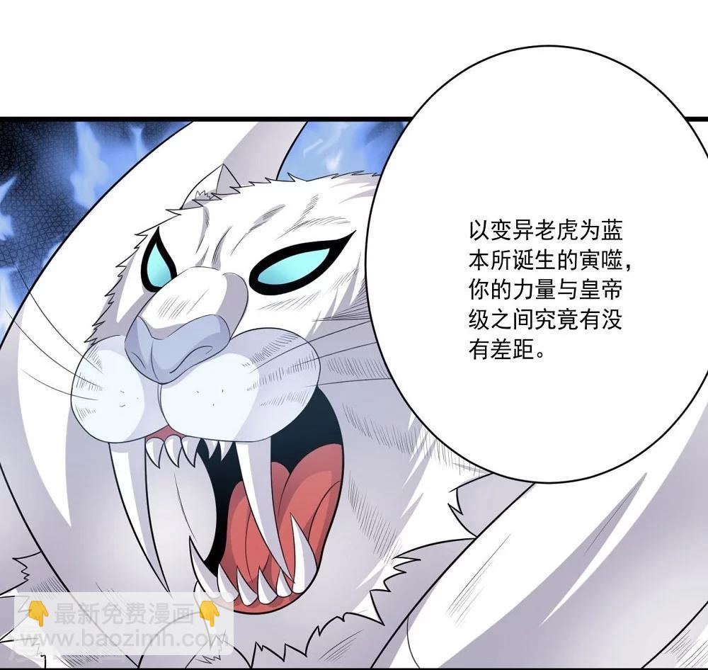 《大英雄的女友超级凶》第55话 血腥玫瑰 第9页