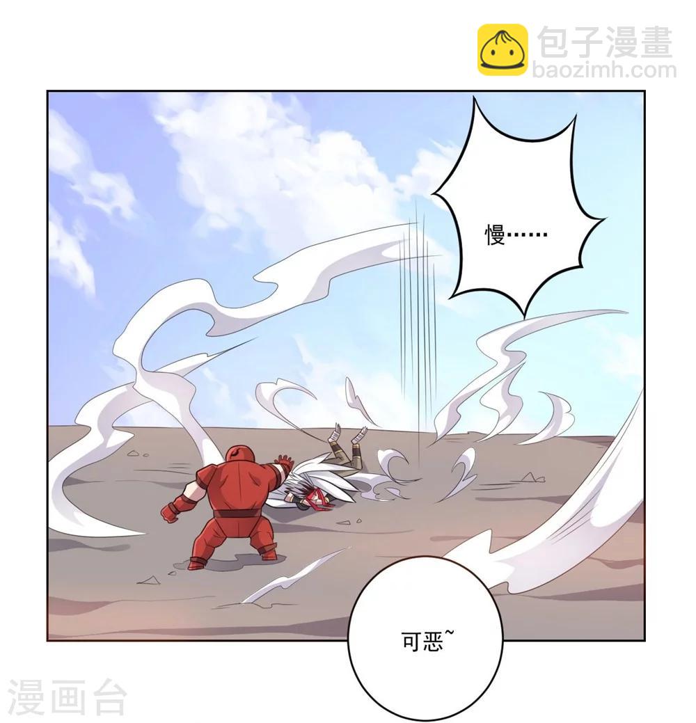 《大英雄的女友超级凶》第53话 任务交接 第10页