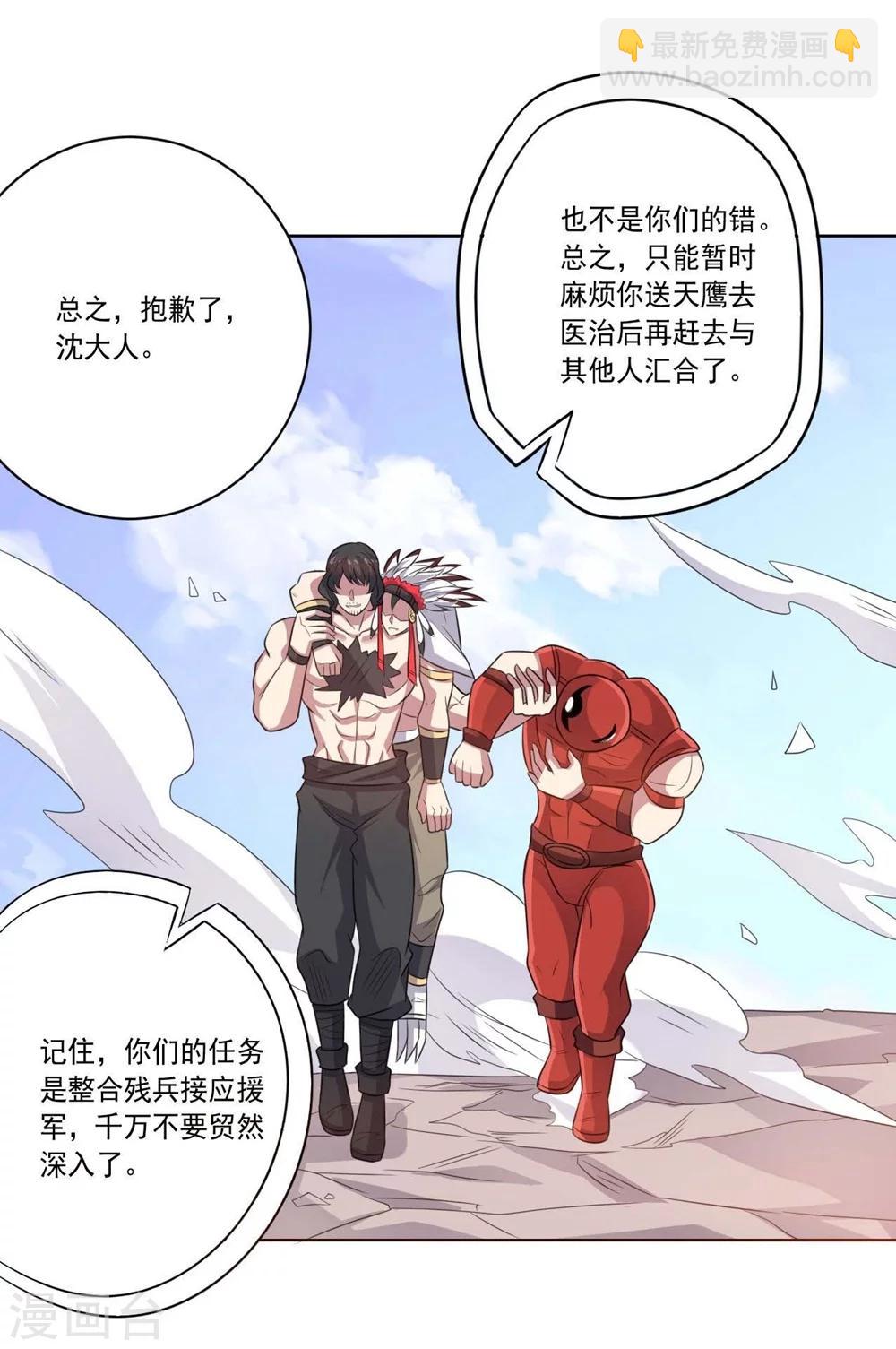 《大英雄的女友超级凶》第53话 任务交接 第13页