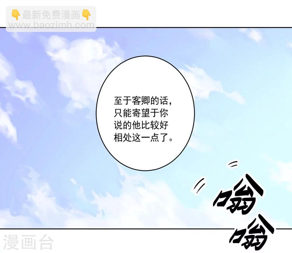 《大英雄的女友超级凶》第53话 任务交接 第18页