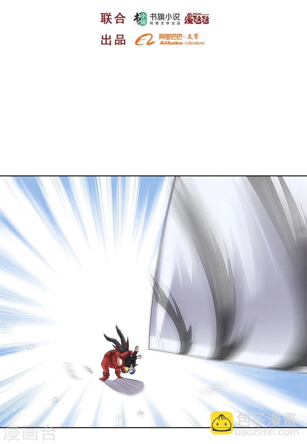 《大英雄的女友超级凶》第53话 任务交接 第2页
