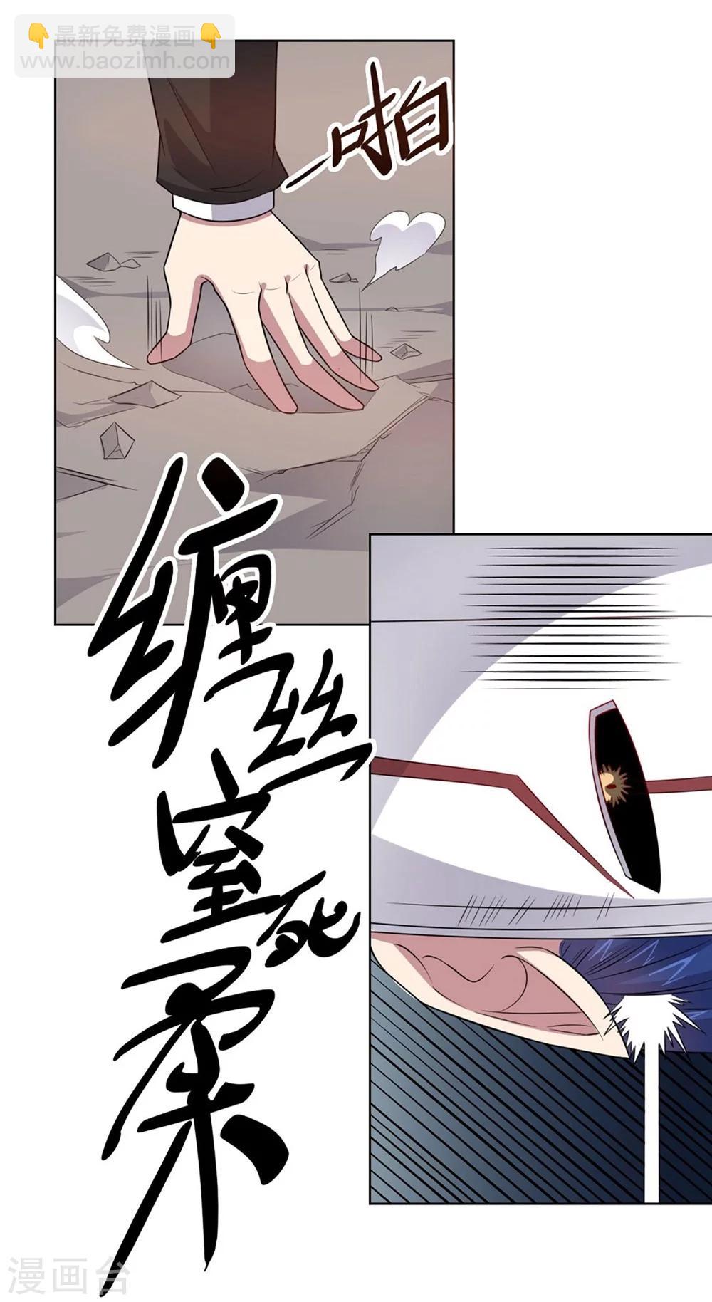 《大英雄的女友超级凶》第53话 任务交接 第3页