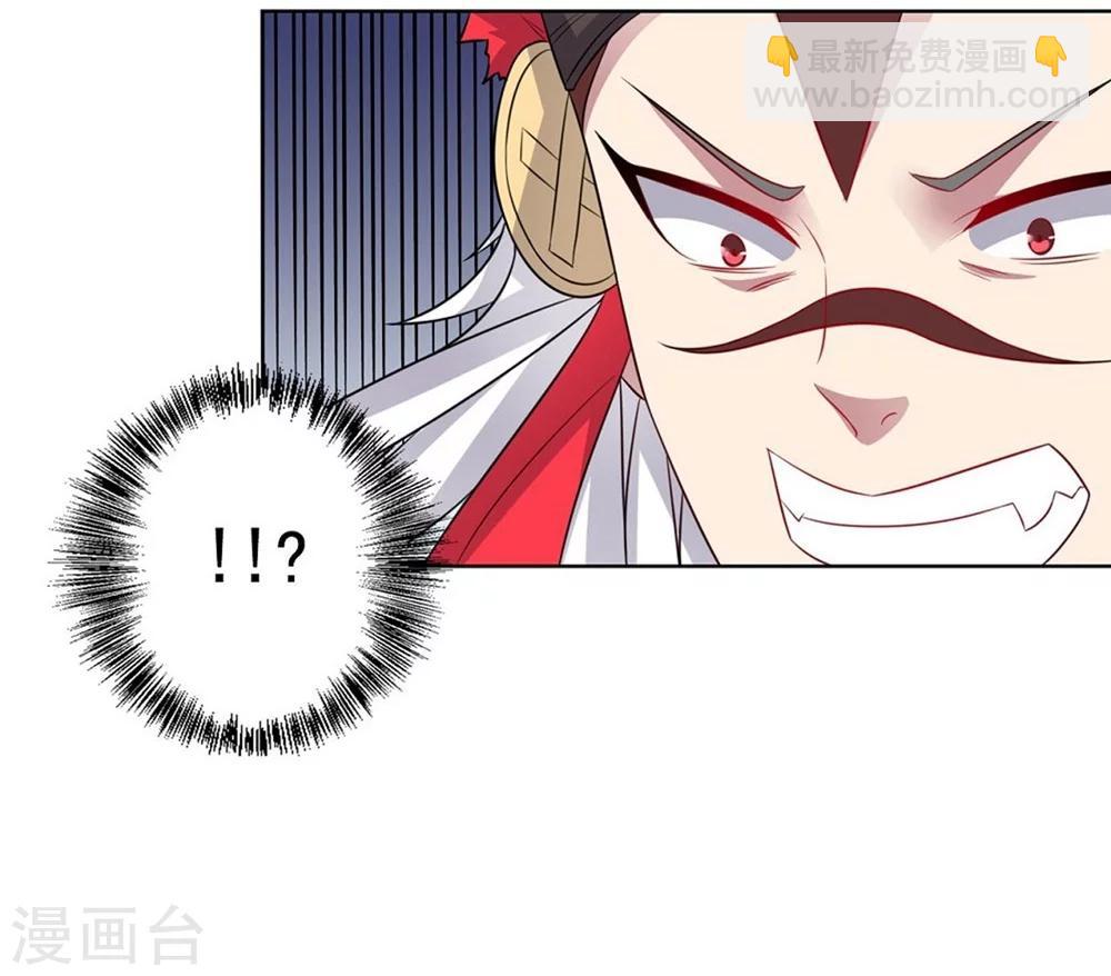 《大英雄的女友超级凶》第53话 任务交接 第4页