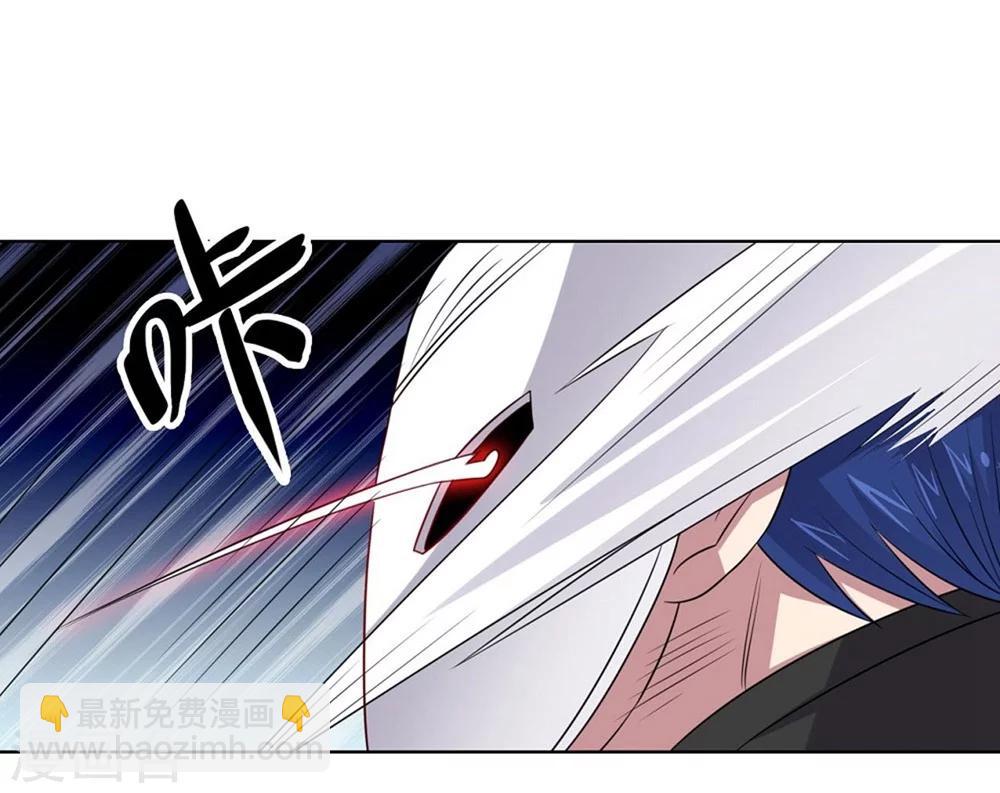 《大英雄的女友超级凶》第53话 任务交接 第5页