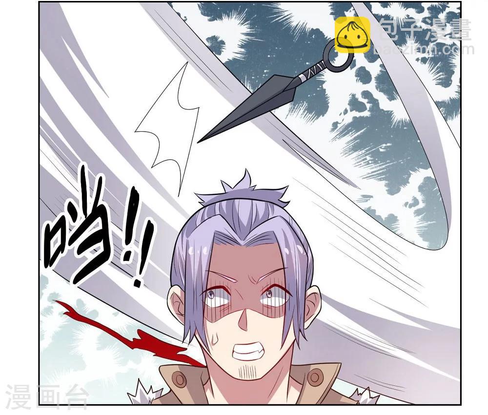《大英雄的女友超级凶》第58话 英雄狩猎 第10页