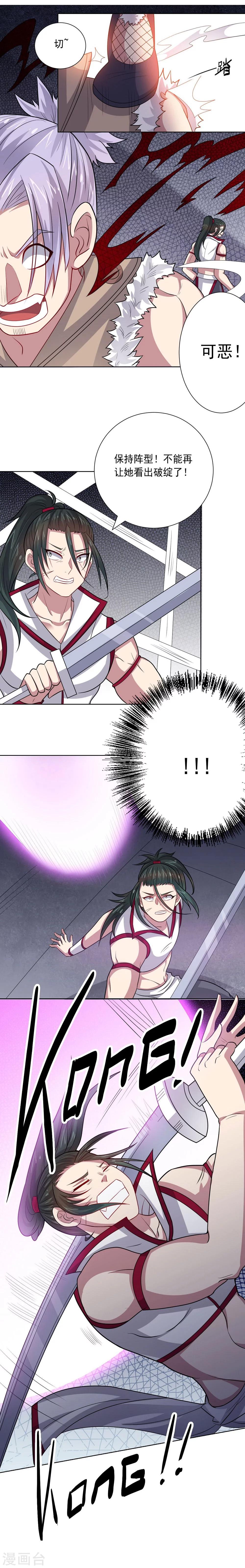 《大英雄的女友超级凶》第58话 英雄狩猎 第11页