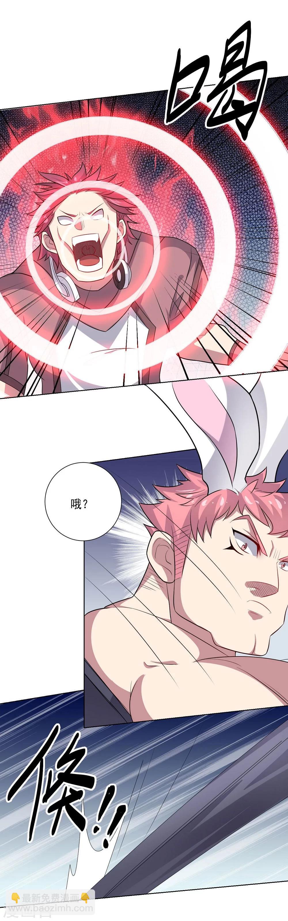 《大英雄的女友超级凶》第58话 英雄狩猎 第13页