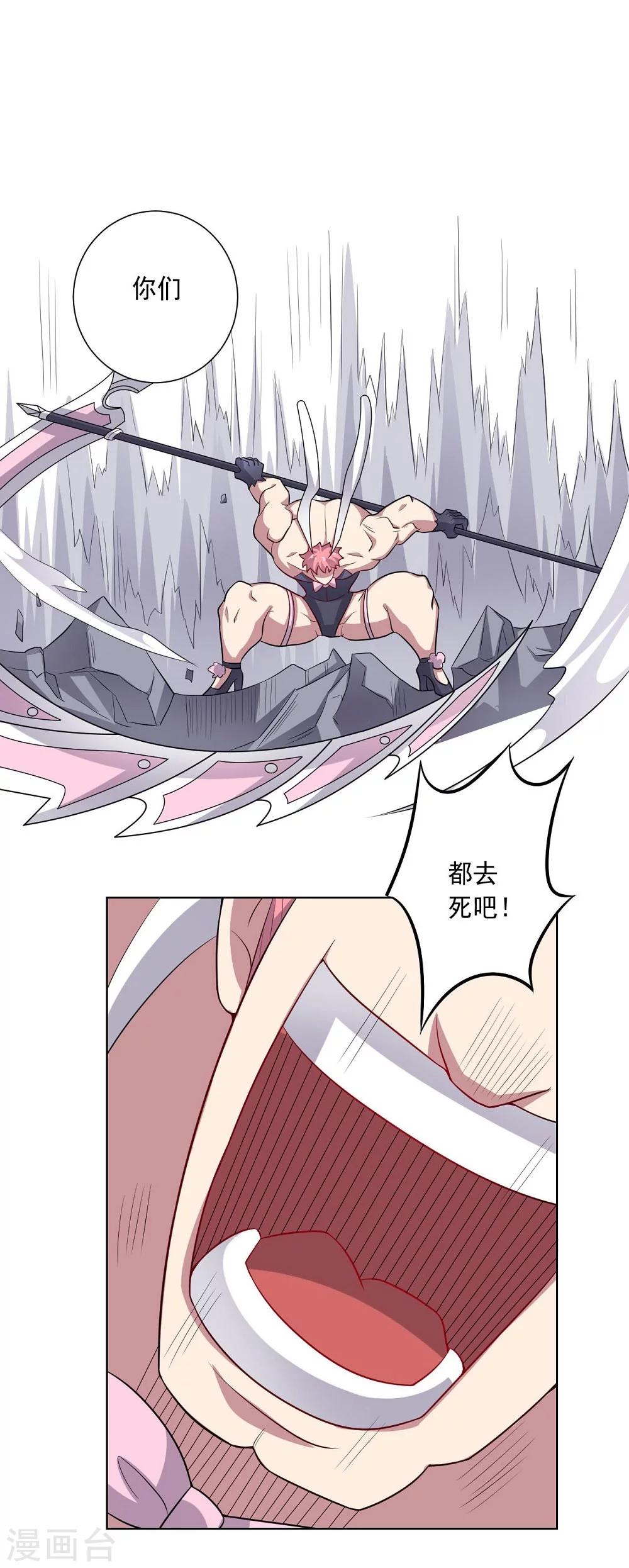 《大英雄的女友超级凶》第58话 英雄狩猎 第16页