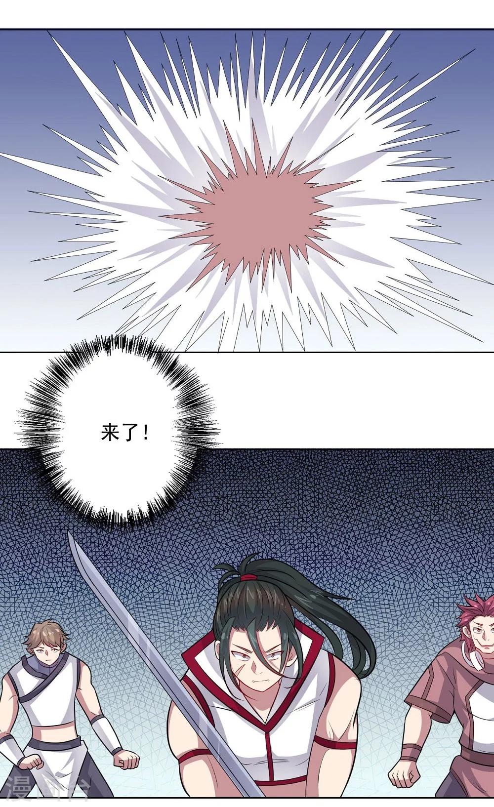 《大英雄的女友超级凶》第58话 英雄狩猎 第17页