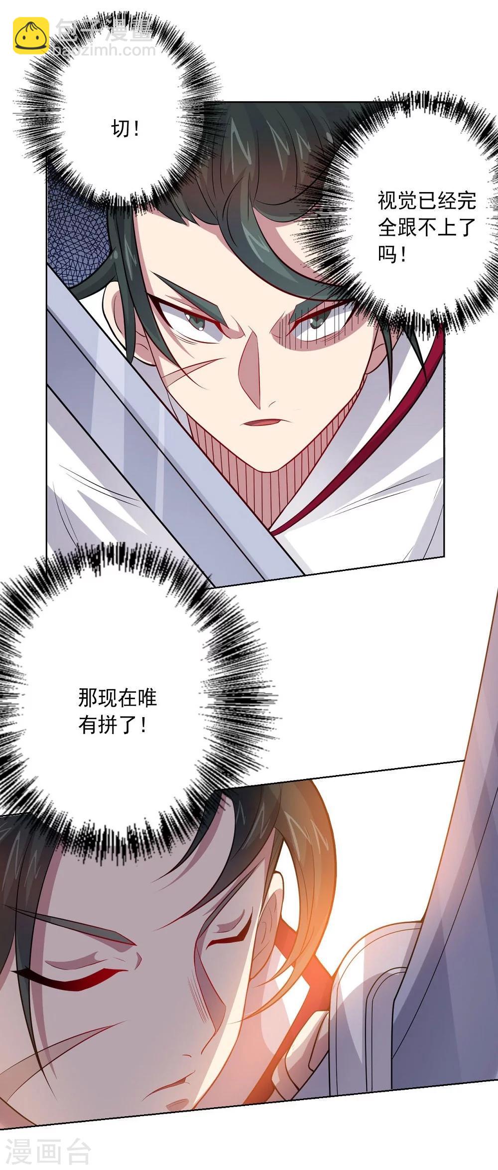 《大英雄的女友超级凶》第58话 英雄狩猎 第18页