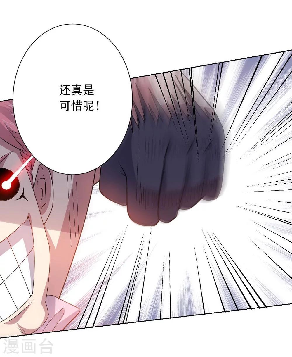 《大英雄的女友超级凶》第58话 英雄狩猎 第19页