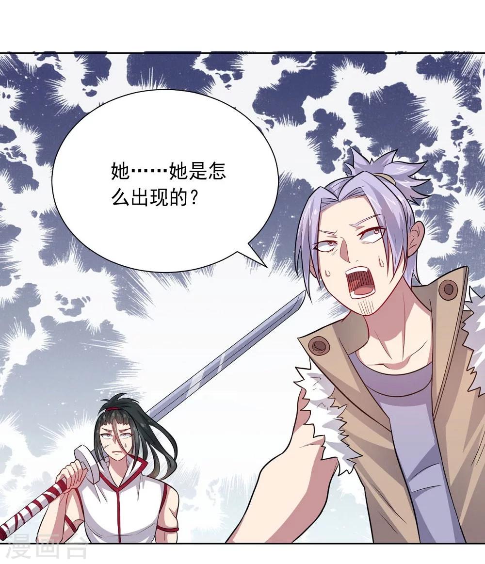 《大英雄的女友超级凶》第58话 英雄狩猎 第5页