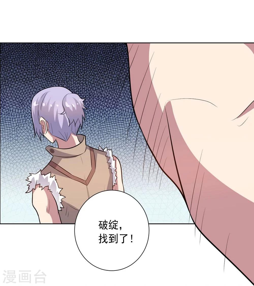 《大英雄的女友超级凶》第58话 英雄狩猎 第9页