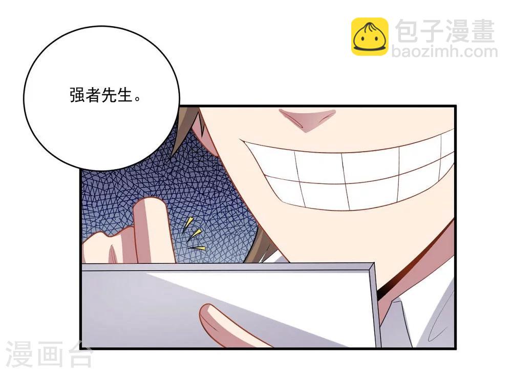 《大英雄的女友超级凶》第57话 失去龙的强者 第11页