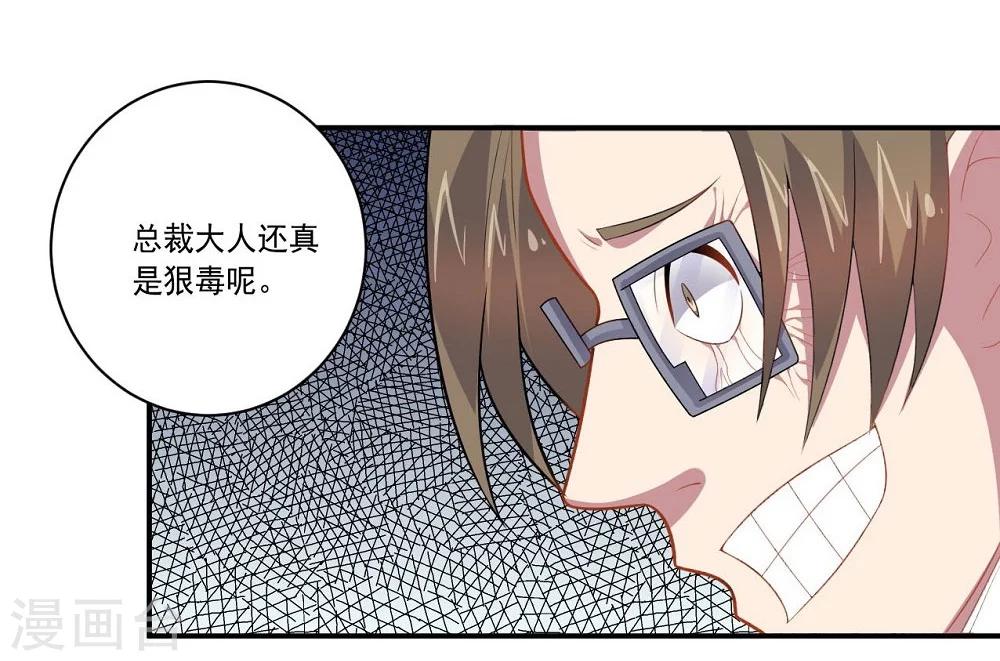 《大英雄的女友超级凶》第57话 失去龙的强者 第13页