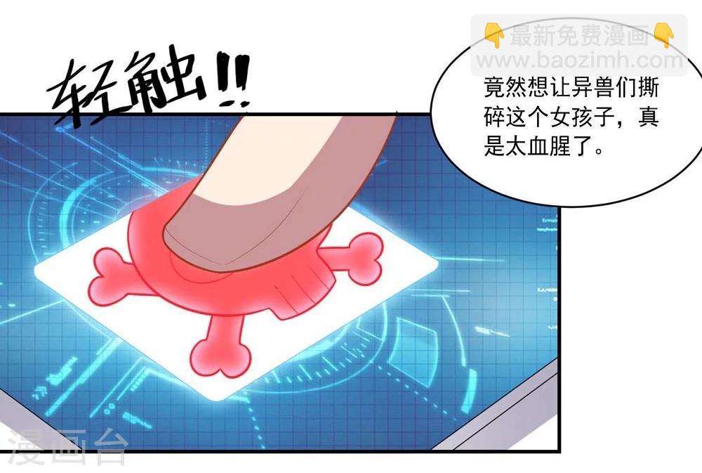 《大英雄的女友超级凶》第57话 失去龙的强者 第14页