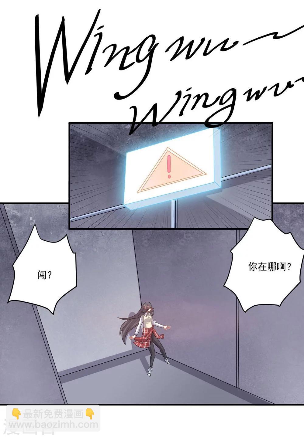 《大英雄的女友超级凶》第57话 失去龙的强者 第15页