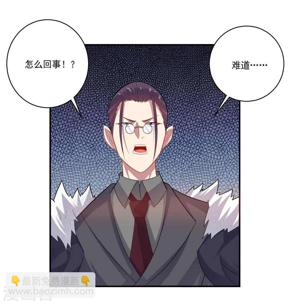 《大英雄的女友超级凶》第57话 失去龙的强者 第17页