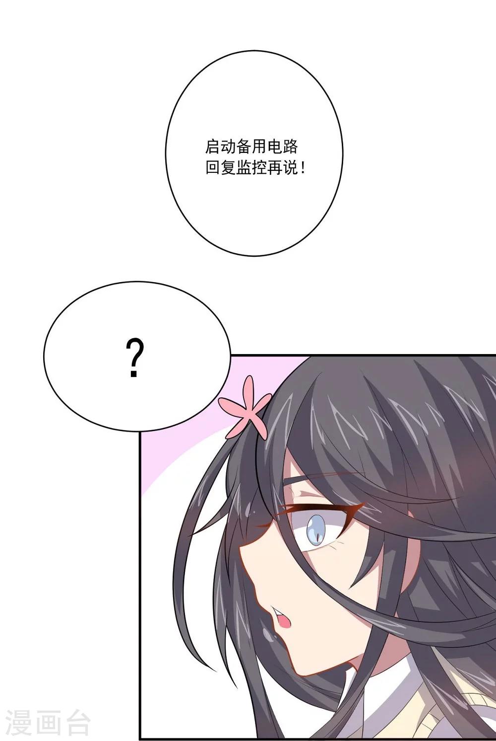 《大英雄的女友超级凶》第57话 失去龙的强者 第19页