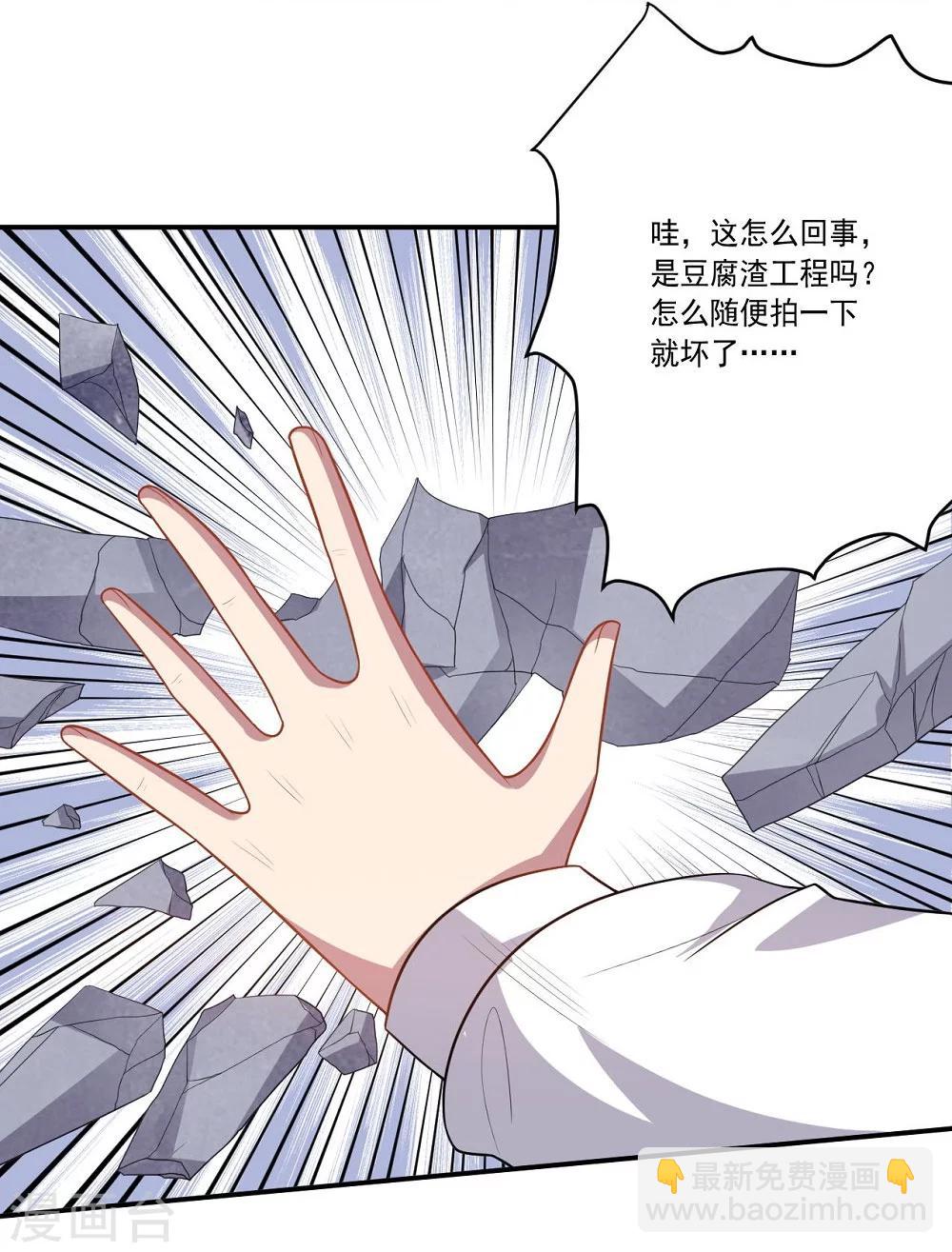 《大英雄的女友超级凶》第57话 失去龙的强者 第20页