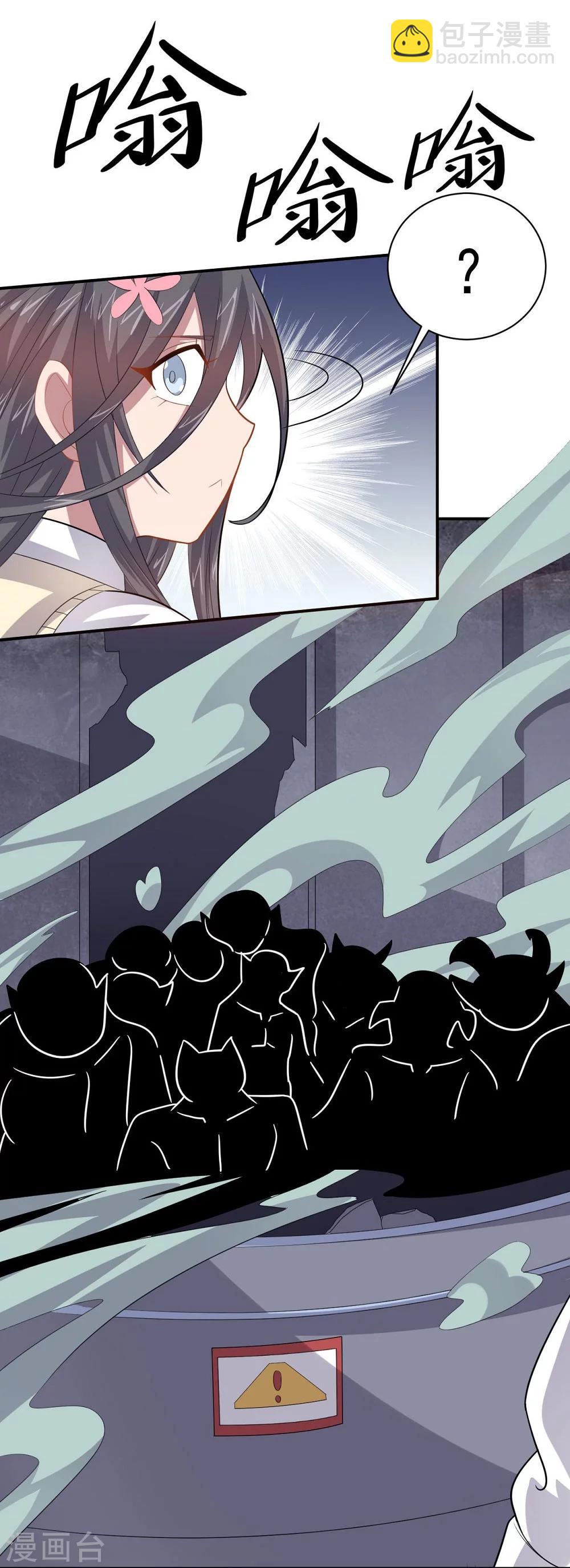 《大英雄的女友超级凶》第57话 失去龙的强者 第21页
