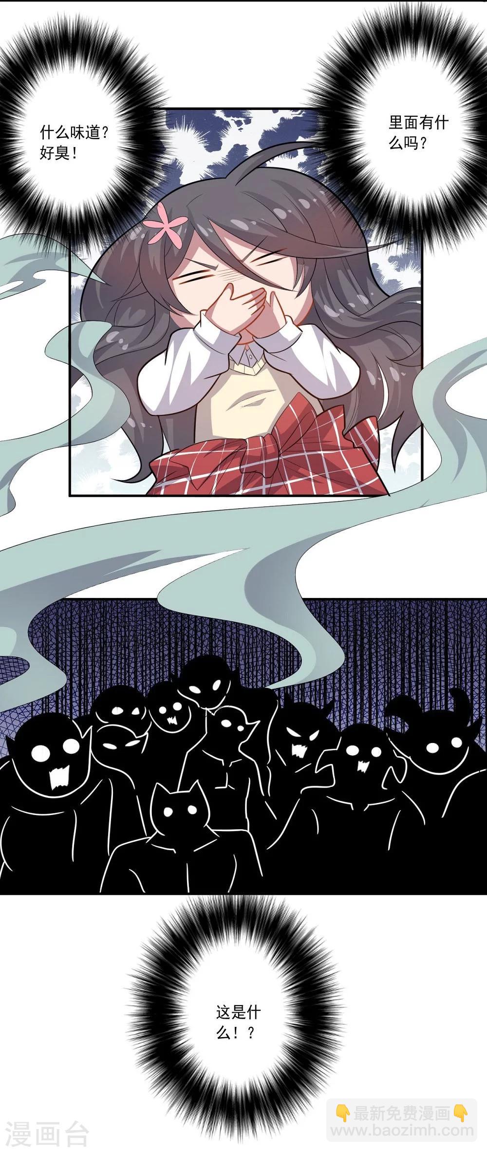 《大英雄的女友超级凶》第57话 失去龙的强者 第22页