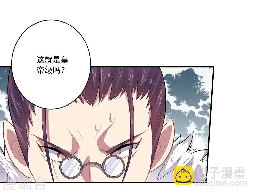 《大英雄的女友超级凶》第57话 失去龙的强者 第3页