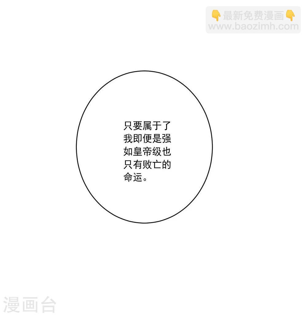 《大英雄的女友超级凶》第57话 失去龙的强者 第5页
