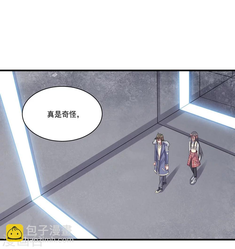 《大英雄的女友超级凶》第57话 失去龙的强者 第6页