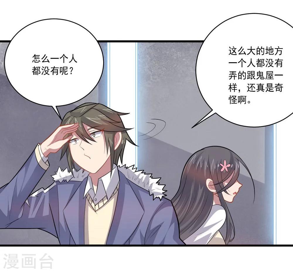 《大英雄的女友超级凶》第57话 失去龙的强者 第7页