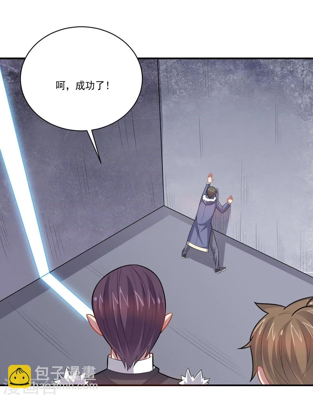 《大英雄的女友超级凶》第57话 失去龙的强者 第9页